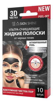 Ультра-очищающие жидкие полоски от черных точек Активированный уголь 10шт