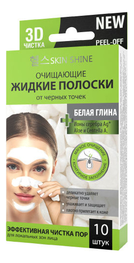 

Очищающие жидкие полоски от черных точек Белая глина 10шт