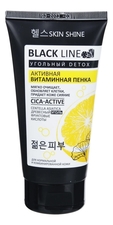 Skin Shine Активная витаминная пенка для умывания с экстрактом центеллы азиатской, древесным углем и фруктовыми кислотами Black Line 150мл
