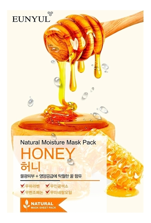 

Тканевая маска для лица с экстрактом меда Natural Moisture Mask Pack Honey: Маска 5*22мл, Тканевая маска для лица с экстрактом меда Natural Moisture Mask Pack Honey