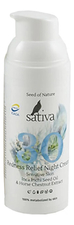 Sativa Ночной крем-флюид для чувствительной легко краснеющей кожи лица Help! Redness Relief Night Cream No30 50мл