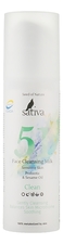 Sativa Очищающее молочко для лица Clean Face Cleansing Milk No51 150мл