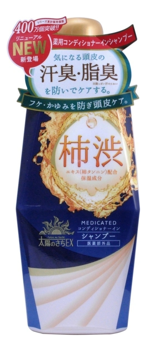 

Шампунь-кондиционер для волос с экстрактом хурмы Taiyo No Sachi EX Shampoo: Шампунь-кондиционер 400мл, Шампунь-кондиционер для волос с экстрактом хурмы Taiyo No Sachi EX Shampoo