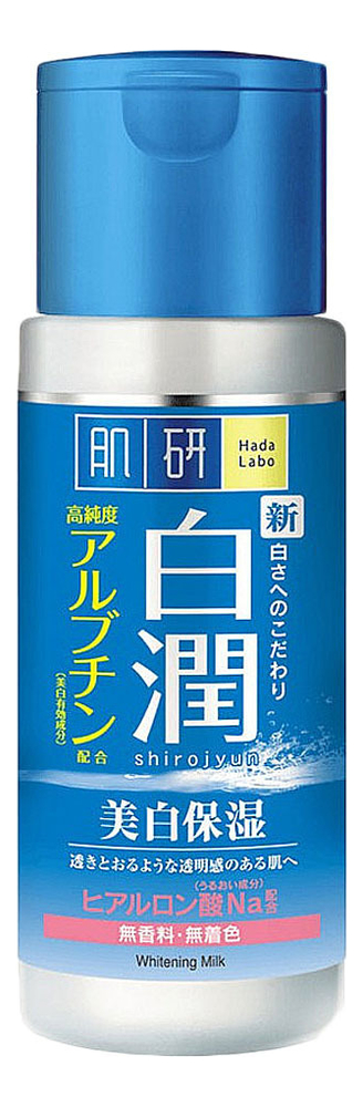 

Осветляющее молочко для лица с арбутином Shirojyun Whitening Milk 140мл