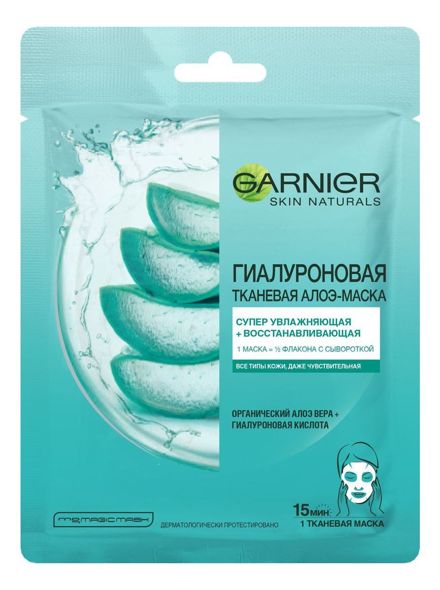 

Гиалуроновая тканевая алоэ-маска для лица Skin Naturals 32г