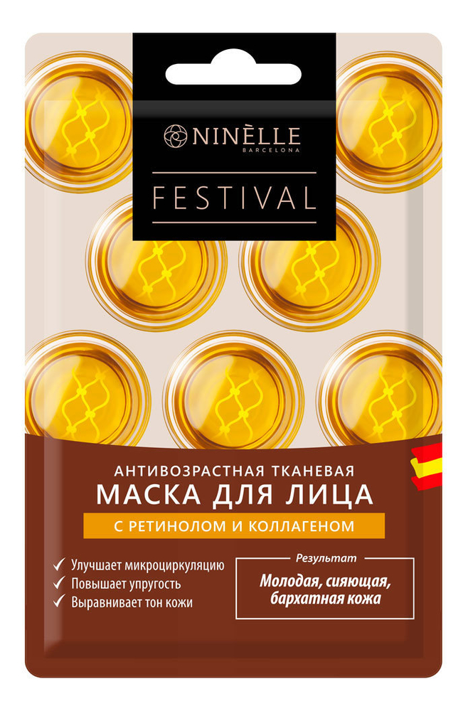 

Антивозрастная тканевая маска для лица с ретинолом и коллагеном Festival 22г