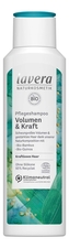 Lavera Шампунь для волос Объем и сила Volumen & Kraft 250мл