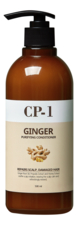 Esthetic House Кондиционер для волос с экстрактом имбиря CP-1 Ginger Purifying Conditioner