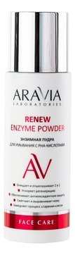 Энзимная пудра для умывания с РНА-кислотами Renew Enzyme Powder 150мл
