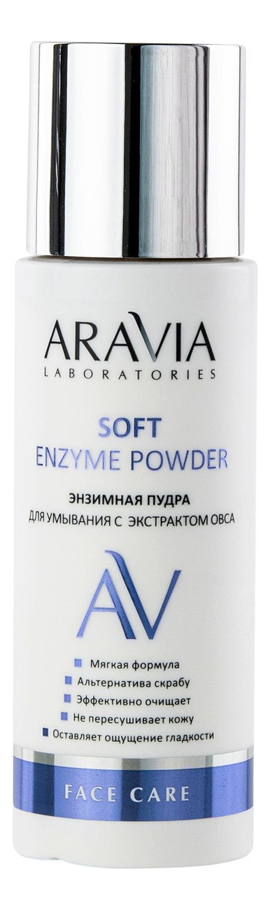 Энзимная пудра для умывания с экстрактом овса Soft Enzyme Powder 150мл энзимная пудра для умывания с азелаиновой кислотой stop acne enzyme powder