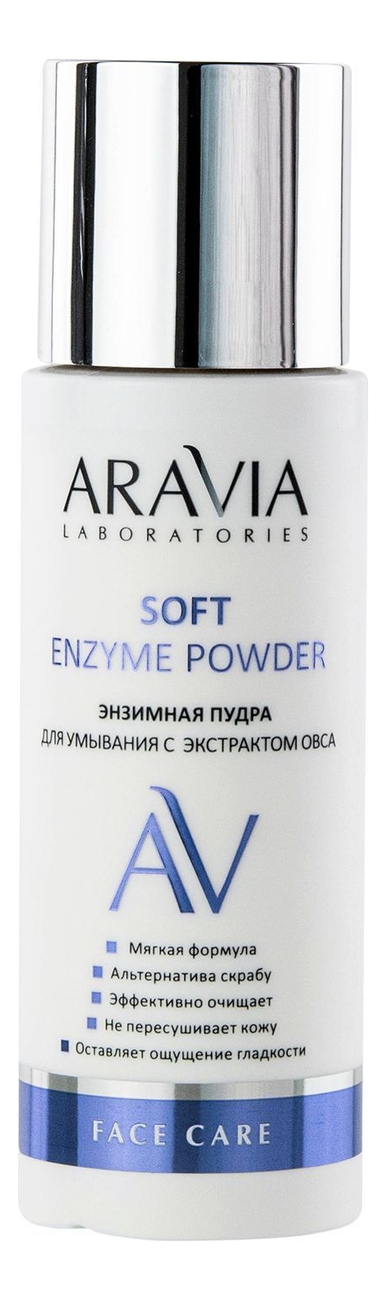 Энзимная пудра для умывания с экстрактом овса Soft Enzyme Powder 150мл вкусвилл пудра энзимная для умывания 20