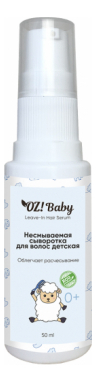 Купить Несмываемая детская сыворотка для волос Baby 50мл, OrganicZone