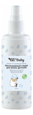 OrganicZone Несмываемый детский спрей для ежедневного расчесывания волос Baby 110мл