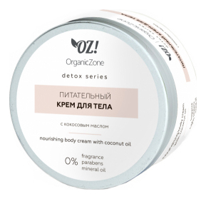 

Питательный крем для тела с кокосовым маслом Detox Body Cream 250мл