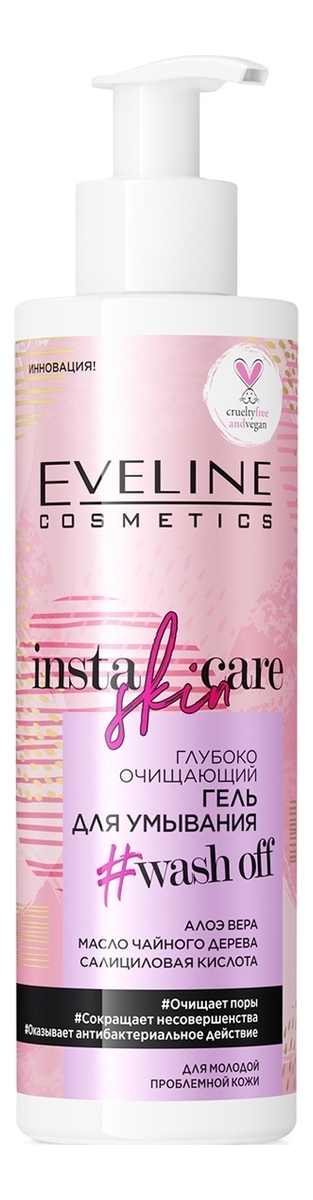 

Глубоко очищающий гель для умывания Insta Skin Care 200мл