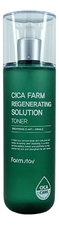 Farm Stay Восстанавливающий тонер для лица Cica Farm Regenerating Solution Toner 200мл