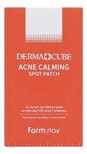 Farm Stay Успокаивающие патчи для проблемной кожи лица Derma Cube Acne Calming Spot Patch