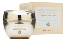 Farm Stay Восстанавливающий крем для лица с муцином улитки Snail Revitalizing Moisture Cream 50мл