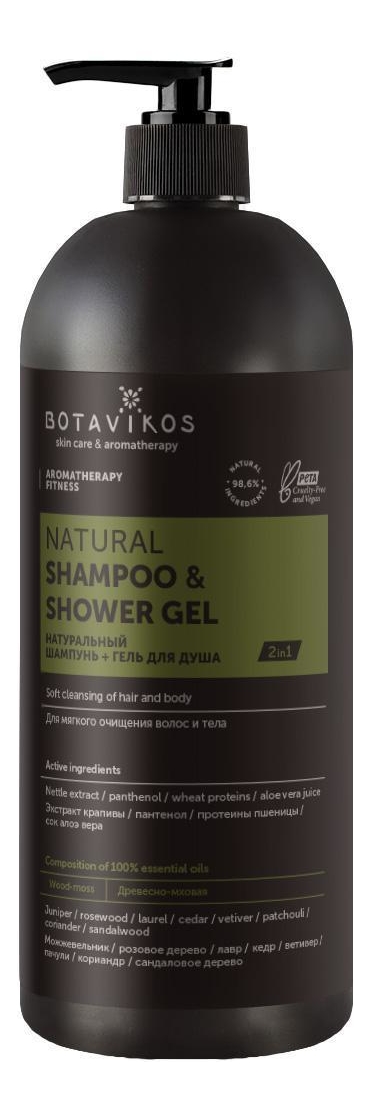 натуральный шампунь гель для душа fitness 2in1 shampoo shower gel гель 1000мл Натуральный шампунь + гель для душа Fitness 2in1 Shampoo Shower Gel: Гель 1000мл