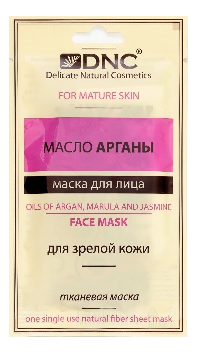 

Тканевая маска для лица Масло арганы Oils of Argan, Marula And Jasmine Face Mask 15мл