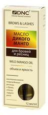 DNC Масло дикого манго для бровей и ресниц Brows & Lashes Wild Mango Oil 12мл