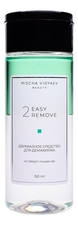 MISCHA VIDYAEV Двухфазное средство для демакияжа 2 Easy 2 Remove