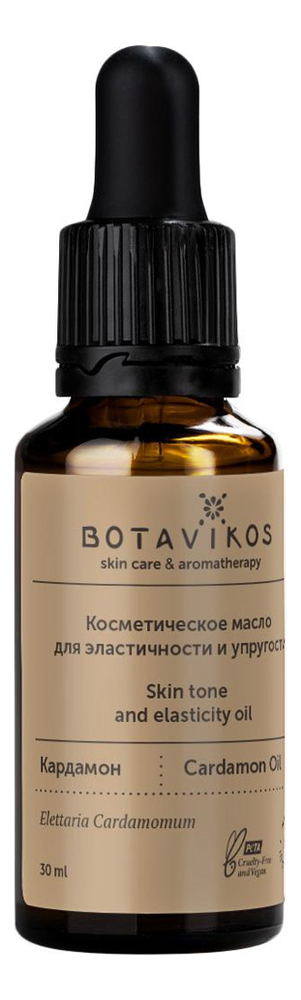 Косметическое масло для эластичности и упругости кожи Кардамон Elettaria Cardamomum 30мл