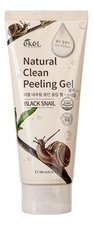 Ekel Пилинг-скатка для лица с муцином черной улитки Black Snail Natural Clean Peeling Gel