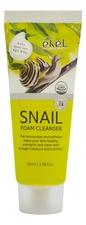 Ekel Пенка для умывания с экстрактом улиточного муцина Foam Cleanser Snail