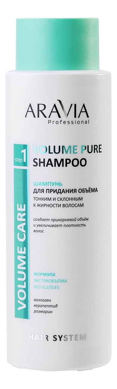 Шампунь для придания объема тонким и склонным к жирности волосам Professional Volume Pure Shampoo: Шампунь 420мл