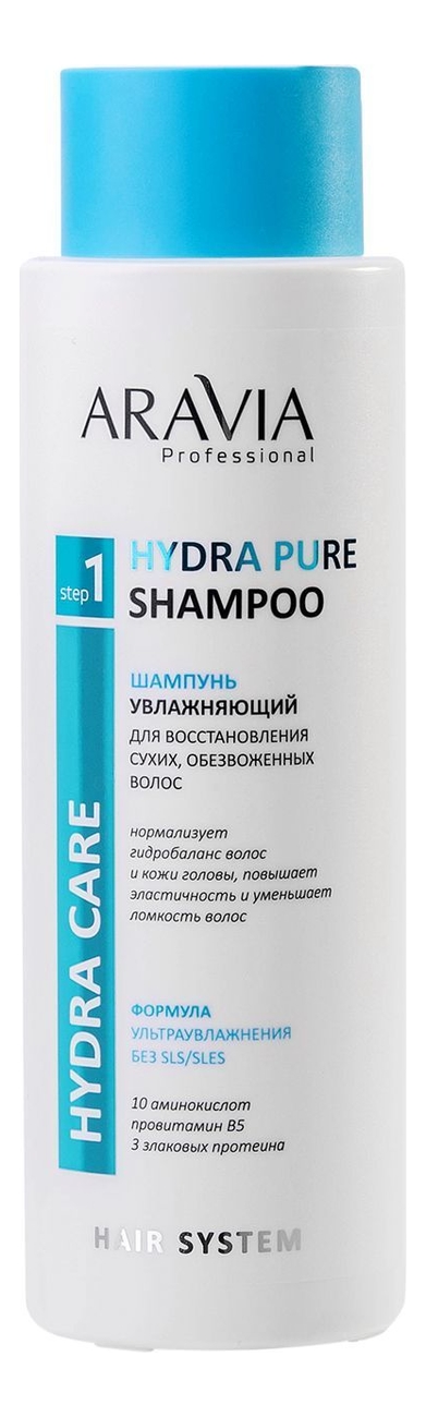 влажняющий шампунь для восстановления сухих обезвоженных волос Professional Hydra Pure Shampoo: Шампунь 420мл увлажняющий шампунь для восстановления сухих обезвоженных волос aravia professional hydra pure shampoo 400 мл