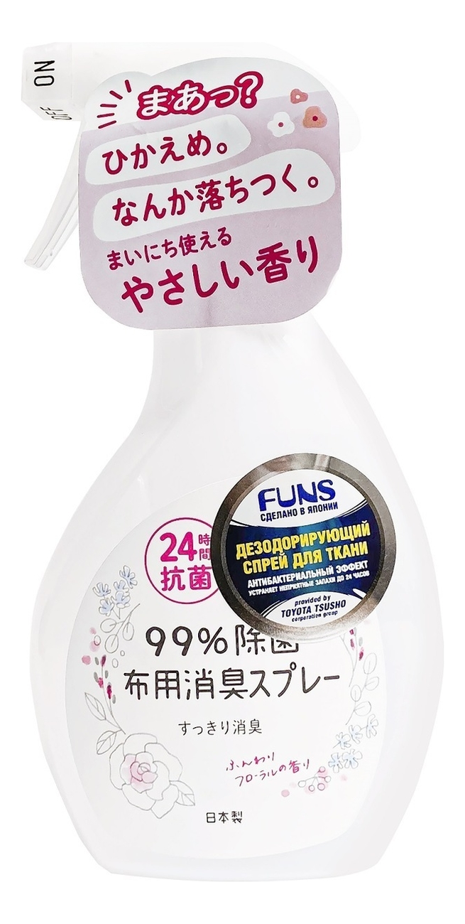 

Cпрей для ткани дезодорирующий с антибактериальным эффектом Розовый аромат 380мл