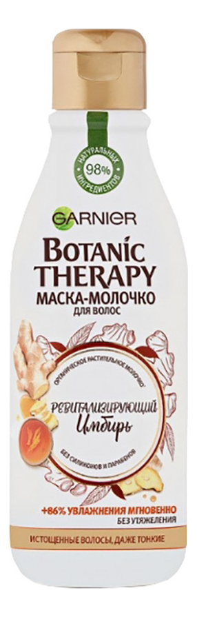 

Маска-молочко для волос Ревитализирующий имбирь Botanic Therapy 250мл