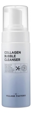 Village 11 Factory Очищающая пенка для умывания с коллагеном Collagen Bubble Cleanser 150мл