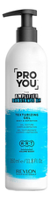 Revlon Professional Текстурирующий гель для уплотнения волос и стойкости укладки Pro You The Amplifier Substance Up 350мл