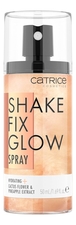 Catrice Cosmetics Спрей фиксирующий для макияжа с мерцанием Shake Fix Glow Spray 50мл