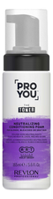 Revlon Professional Нейтрализующая пена для светлых обесцвеченных волос Pro You The Toner Neutralizing Conditioning Foam 165мл