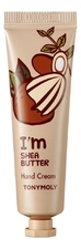 Tony Moly Крем для рук с маслом ши I’m Shea Butter Hand Cream 30мл