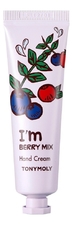 Tony Moly Крем для рук с экстрактом ягод I’m Berry Mix Hand Cream 30мл