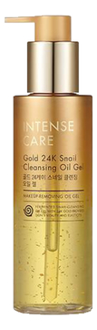 Масло-гель для лица с муцином улитки и коллоидным золотом Intense Care Gold 24K Snail Cleansing Oil Gel 190мл