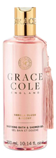 Grace Cole Гель для ванны и душа Ваниль и пион Vanilla Blush & Peony Soothing Bath & Shower Gel 300мл