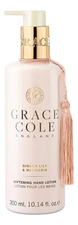 Grace Cole Лосьон для рук Имбирная лилия и мандарин Ginger Lily & Mandarin Softening Hand Lotion 300мл