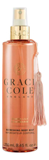 Grace Cole Спрей для тела Имбирная лилия и мандарин Ginger Lily & Mandarin Refreshing Body Mist 250мл