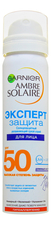 GARNIER Солнцезащитный сухой спрей для лица Эксперт защита Ambre Solaire SPF50+ 75мл