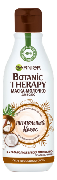 

Маска-молочко для волос Питательный кокос Botanic Therapy 250мл