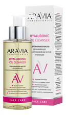 Aravia Гидрофильное масло для лица с гиалуроновой кислотой и экстрактом кокоса Laboratories Hyaluronic Oil  Cleanser 150мл