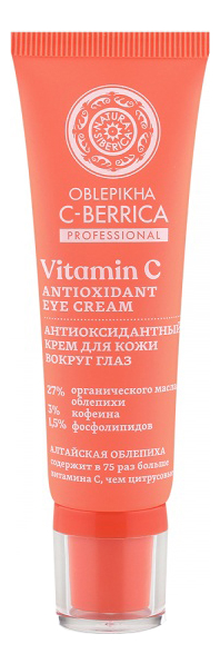 Крем для кожи вокруг глаз антиоксидантный Oblepikha C-Berrica Vitamin C Antioxidant Eye Cream 30мл антиоксидантный крем для кожи вокруг глаз oblepikha c berrica