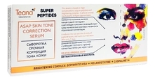 Teana Сыворотка для лица Срочная коррекция тона кожи Super Peptides 10*2мл
