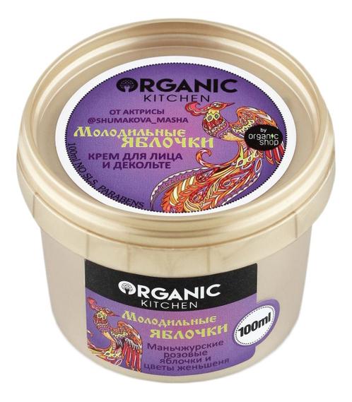 

Крем для лица и декольте Молодильные яблочки от актрисы @shumakova_masha Organic Kitchen 100мл