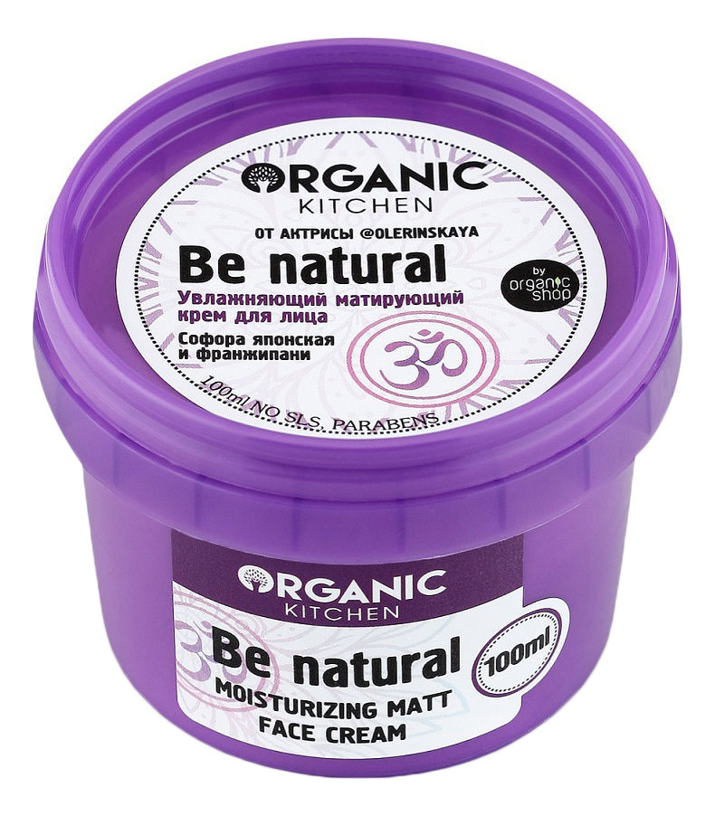 Купить Увлажняющий матирующий крем для лица от актрисы @olerinskaya Organic Kitchen Be Natural 100мл, Organic Shop